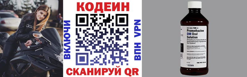 Codein напиток Lean (лин)  как найти закладки  Новороссийск 