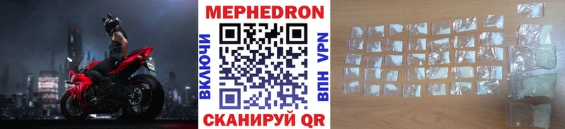 Мефедрон  Новороссийск
