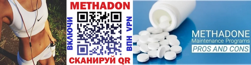 МЕТАДОН белоснежный  Новороссийск 